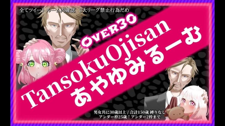 【荒野行動】　　OVER30  コラボ主催　3戦ポイント制