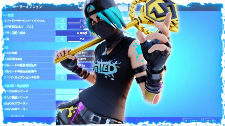 【Outside 🌎】低感度パッド勢の最強キル集＆感度紹介！【フォートナイト/Fortnite】【感度紹介】