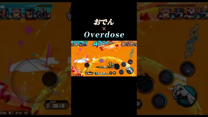 「Overdose」でおでんキル集【バウンティラッシュ】#shorts