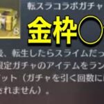 #転スラコラボガチャ箱「天ぷら弁当」ｂｙ軍団員提供【荒野行動】PC版/KNIVES OUT PC「チャンネル登録よろしくお願いします」「＃荒野の光」