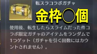 #転スラコラボガチャ箱「天ぷら弁当」ｂｙ軍団員提供【荒野行動】PC版/KNIVES OUT PC「チャンネル登録よろしくお願いします」「＃荒野の光」