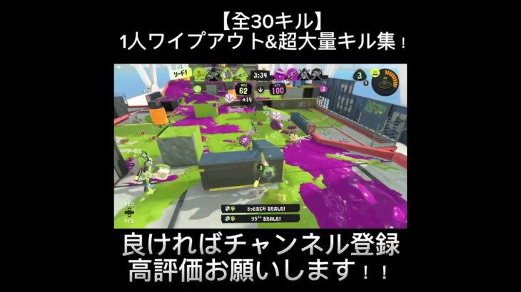 【S+50】大量キル集！！ #スプラ3 #スプラトゥーン3 #キル集 #splatoon