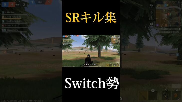 【荒野行動】SRキル集　本編はコメントに #gaming #荒野行動