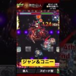 【モンスト】ジャン＆コニーのSS #進撃の巨人コラボ #ジャン＆コニーSS #モンスト