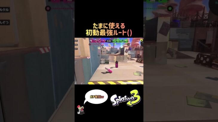 【Splatoon3】再掲 今日キル集上げます〜 【 #shorts 】