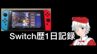 【荒野行動】Switch歴1日の成長記録✨