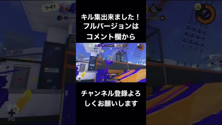 【YOASOBI/アイドル】キル集完成しました！フルバージョンはコメント欄から #スプラトゥーン3 #splatoon3 #バズれ #yoasobi #アイドル #キル集