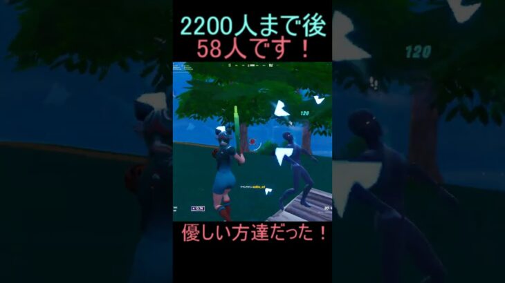 優しい方達だった！#フォートナイト #fortnite #フォートナイトキル集 #shorts