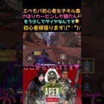 エペモバ初心者女子キル集#shorts #apexlegends #apexlegendsmobile #サ終 #ゲーム実況 #チャンネル登録お願いします #キル集 #拡散希望