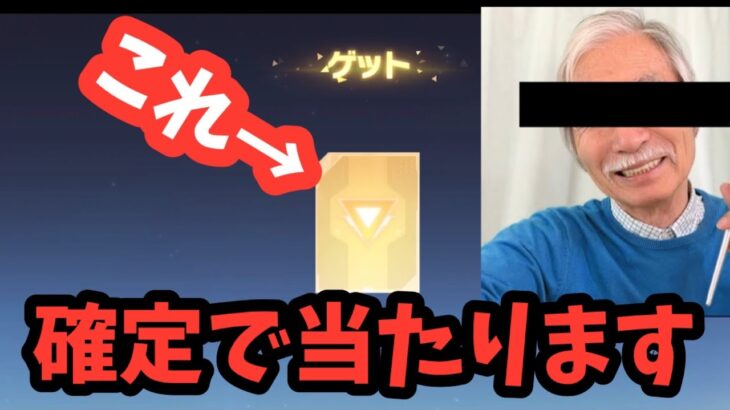 【荒野行動】今日はね、ガチャで確実に神引きする方法を教えます！