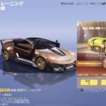 【荒野行動】無料でガチャ回してみた！新車のヤオタイ