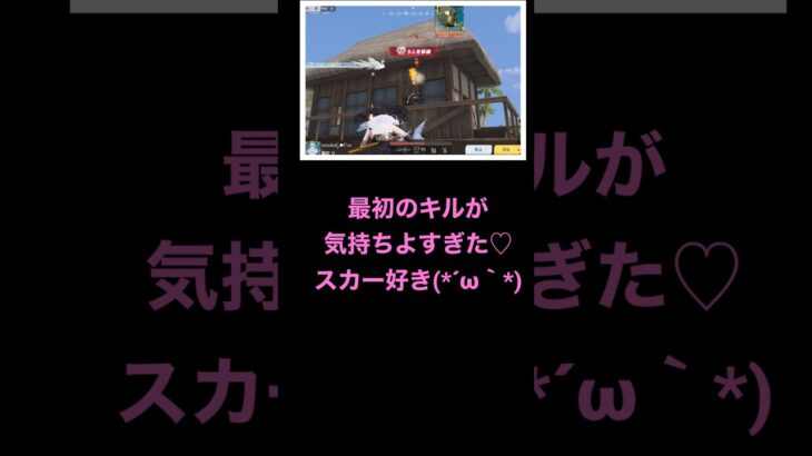 【荒野行動】最初のキル気持ちよすぎた🤣 #配信 #荒野行動 #いぶにぃチャンネル #キル集