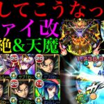 【モンスト】最新光轟絶で未だ現役＆天魔適正の優秀性能だけど…。『リヴァイ』獣神化改をクシャーンティ＆天魔10で使ってみた!!【進撃の巨人コラボ第2弾】【天魔の孤城】