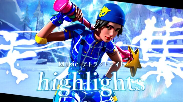【アトラクトライト】14歳ps5padキル集|MiraRi-highlights