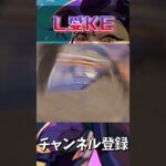 隊長のキル集15【L愛KE】#shorts【フォートナイト/Fortnite】