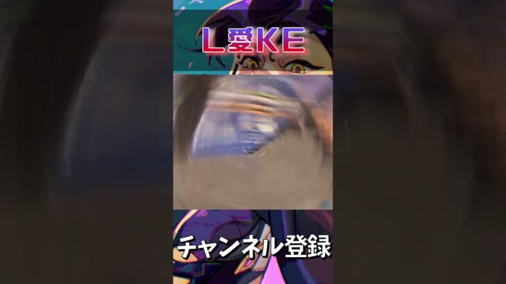 隊長のキル集15【L愛KE】#shorts【フォートナイト/Fortnite】