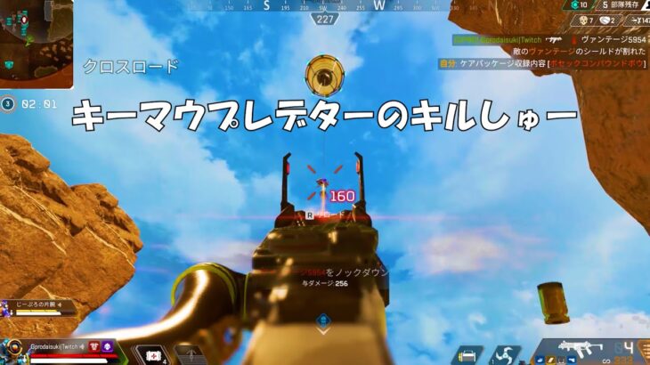 1dayキーマウプレデターのキル集APEX LEGENDS】