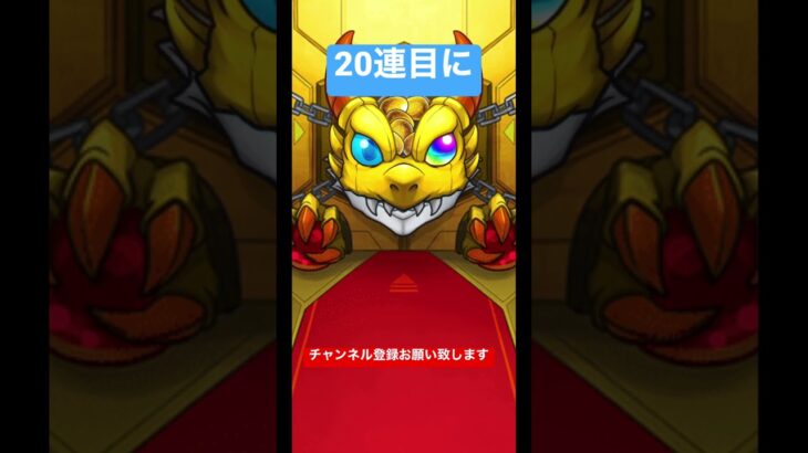 【モンスト】進撃の巨人コラボガチャ20連目 #モンスト #モンストガチャ #進撃の巨人コラボガチャ