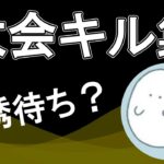 【荒野行動】3枚抜き以上大会キル集【選手紹介/てて】