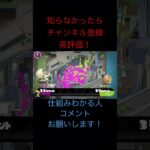 #スプラ #スプラトゥーン #スプラトゥーン3 #編集 #キル集 #スプラキル集 #capcut #エモート#shorts#short