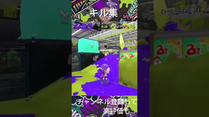 スクイックリンキル集#スプラトゥーン3 #shorts