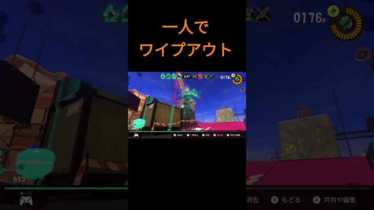 【スプラトゥーン3】キル集　ひとりでワイプアウト 実況　ナワバリバトル　#shorts