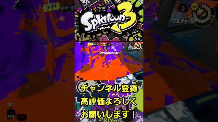 【ボールドマーカー】キル集【#スプラトゥーン3 /#splatoon3  】 #shorts