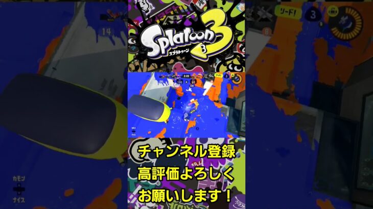 【ガチアサリ】キル集【#スプラトゥーン3 /#splatoon3  】 #shorts