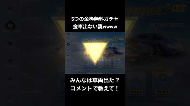 【荒野行動】5つの金枠無料ガチャ”金車当たらない説”を検証wwwwwww【荒野の光】#荒野行動 #荒野の光 #荒野行動ガチャ