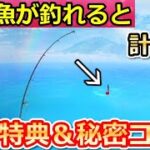 【荒野行動】知らないと大損‼ハンターハンターコラボで無料75連＆秘密コード＆隠し特典！全イベント攻略法！釣り・引き換えコード・試験・新称号も無料配布（バーチャルYouTuber）