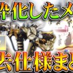 【荒野行動】人気AUGが金銃化した「メイドガチャ」金枠確率が「優秀すぎ」仕様まとめ。無料無課金ガチャリセマラプロ解説。こうやこうど拡散のため👍お願いします【アプデ最新情報攻略まとめ】