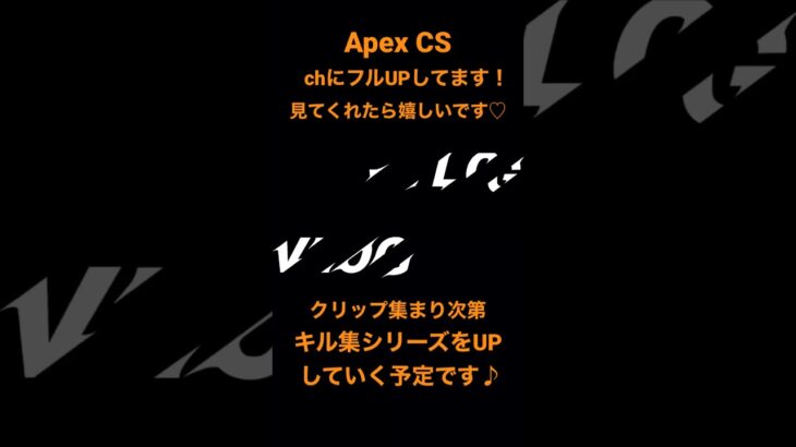 Apex キル集5.3クラシックCS #apex #apexlegends #apexcs #apexキル集  #キル集 #ミラージュ