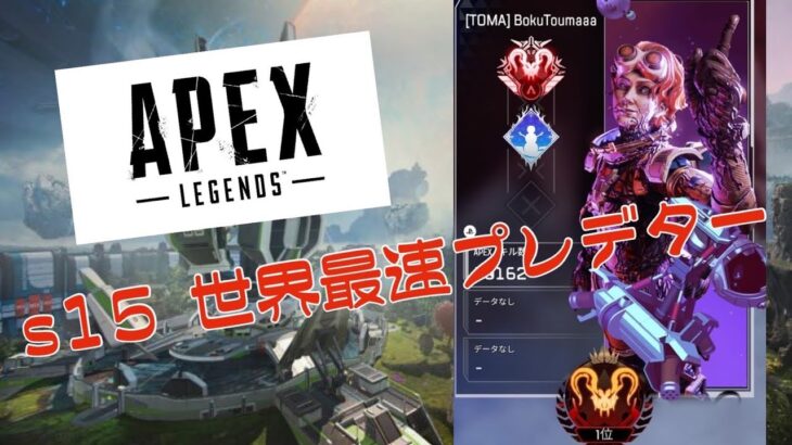 【Apex】元世界1位によるプレマス帯キル集#7感度5.4クラシックデット小