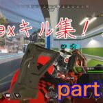 【Apex】元スイッチ勢がPCに移行したキル集