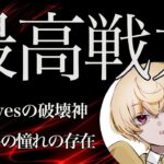 【荒野行動】圧倒的な実力差に震える！Avesの最高戦力キル集！【AvesHyz】【猛者紹介/にじさんじ/ガチャ】