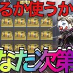 【荒野行動】コラボガチャBOX貴方のひと声で決まる運命⁉️