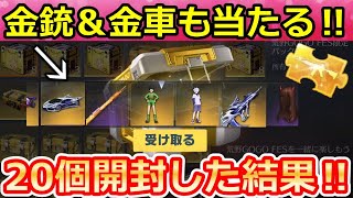 【荒野行動】ルーレットで止まったアイテムが貰える‼秘密BOX20個も開封したら…予想外の出来事が起きた！リミットの性能強化・ハンターハンターコラボ・最新情報（バーチャルYouTuber）