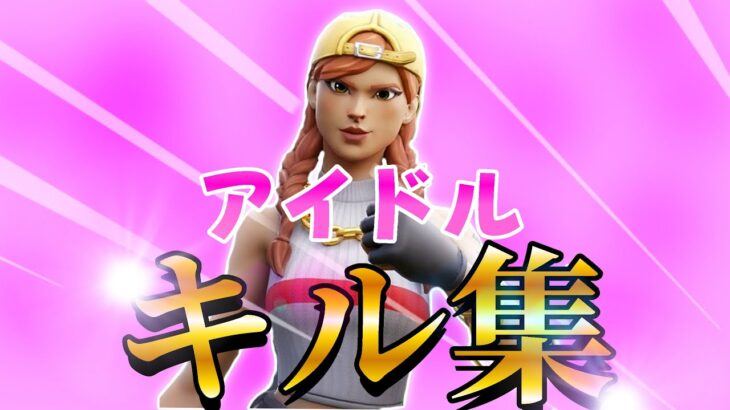 【アイドル/English ver.】PADトリッカーの音ハメスナイパーキル集【フォートナイト/Fortnite】