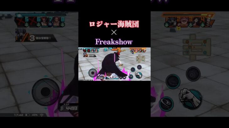 【バウンティラッシュ】Freakshowでロジャー海賊団のキル集！！ #バウンティラッシュ #ワンピースバウンティラッシュ #ワンピース #青シャン #おでん #ロジャー #若レイリー