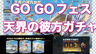 #GOGOFE「天界の彼方ガチャ実装」#ずんだもん【荒野行動】PC版/KNIVES OUT PC「チャンネル登録よろしくお願いします」「＃荒野の光」