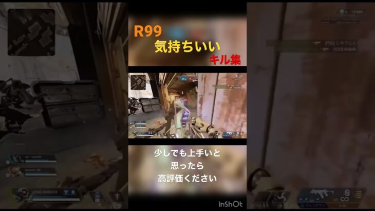 R99気持ち良いキル集#apex #apexlegends #fps #エーペックス #ゲーム #R99#asmr#音#気持ちいいサブマシ#サブマシンガン#submachine-gun#最強#キル集