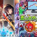 モンスト 進撃の巨人コラボ関連【ゆっくり棒読み/シャドバ/シャドウバース/Shadowverse/モンスト/モンスターストライク/ウマ娘/プリコネ/シノアリス】