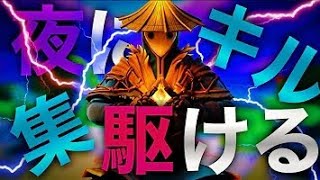 【キル集】夜に駆ける/Switch最強による神キル集🔥