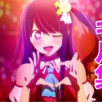 【荒野行動】YOASOBI『アイドル』で贈る可憐なキル集