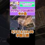 【アイドル/YOASOBI】フォートナイトキル集　【5/13(土)10:00　公開！！】