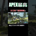 センチネルキル集 #apex #キル集 #switch #shorts #音ハメ