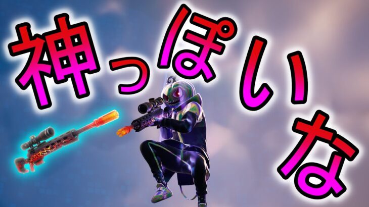 【神っぽいな】トリッカーの神スナイパーキル集！#１１５　#神っぽいな #fortnite #キル集