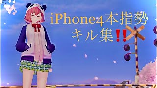 【荒野行動】iPhone4本指勢による。キル集‼️#荒野行動 #荒野行動キル集 #荒野行動iphone勢 #荒野行動エンジョイ勢