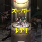 【モンスト】part10 アニメ化が待ち遠しい【進撃の巨人コラボ】【無課金】