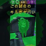 [スプラトゥーン３]　フェスでたまたま起きた神キル集  #shorts